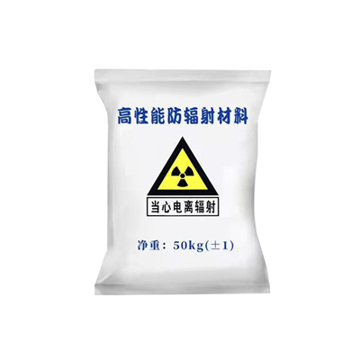 邢台射线防护涂料