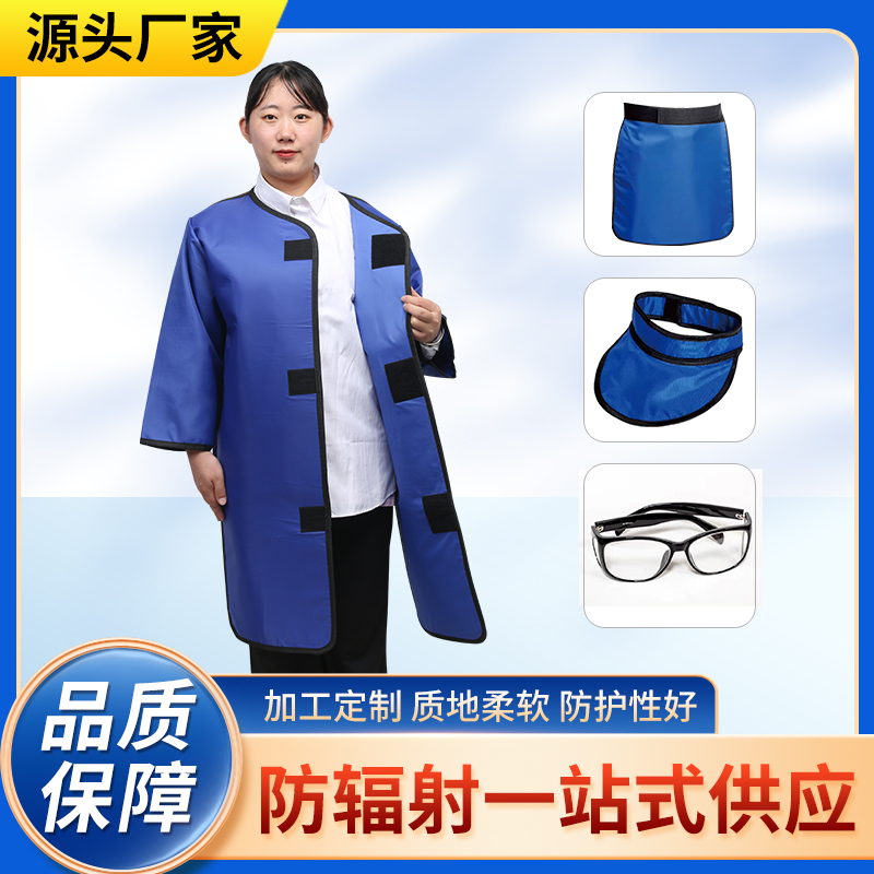 邢台防辐射铅衣能洗吗